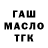 Codein напиток Lean (лин) bubanator74