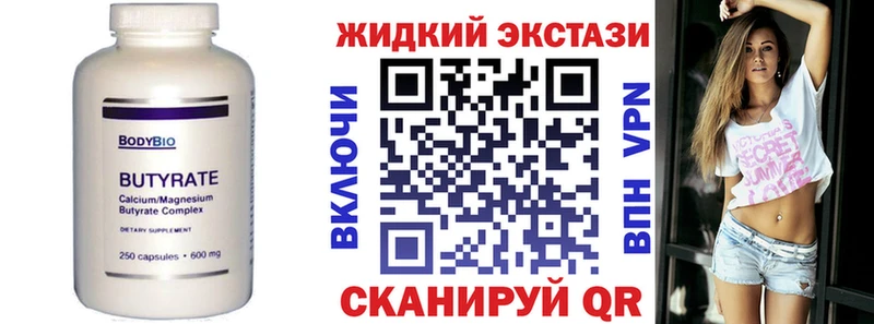 Бутират GHB  Рошаль 