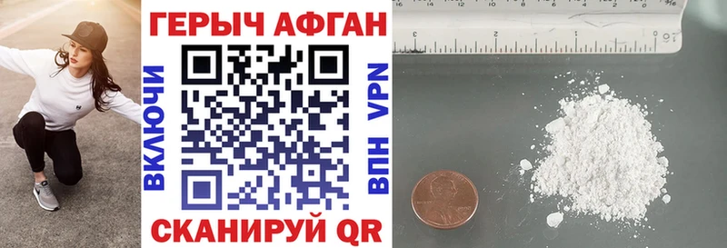 Героин афганец mega сайт Рошаль