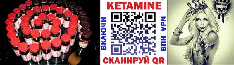 КЕТАМИН ketamine  купить   Рошаль 