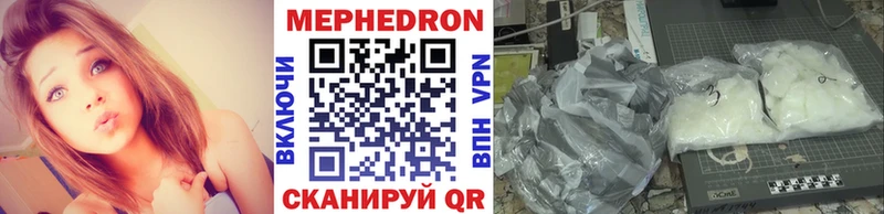 Меф mephedrone  где можно купить наркотик  Рошаль 